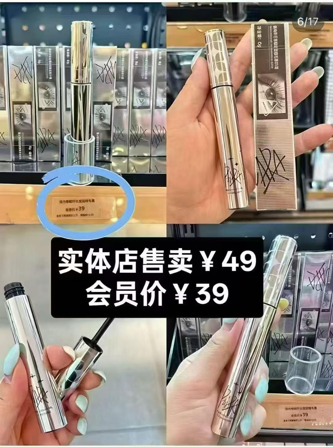 Piara睫毛膏 18元 - 86线报 Piara睫毛膏 18元 - 86线报