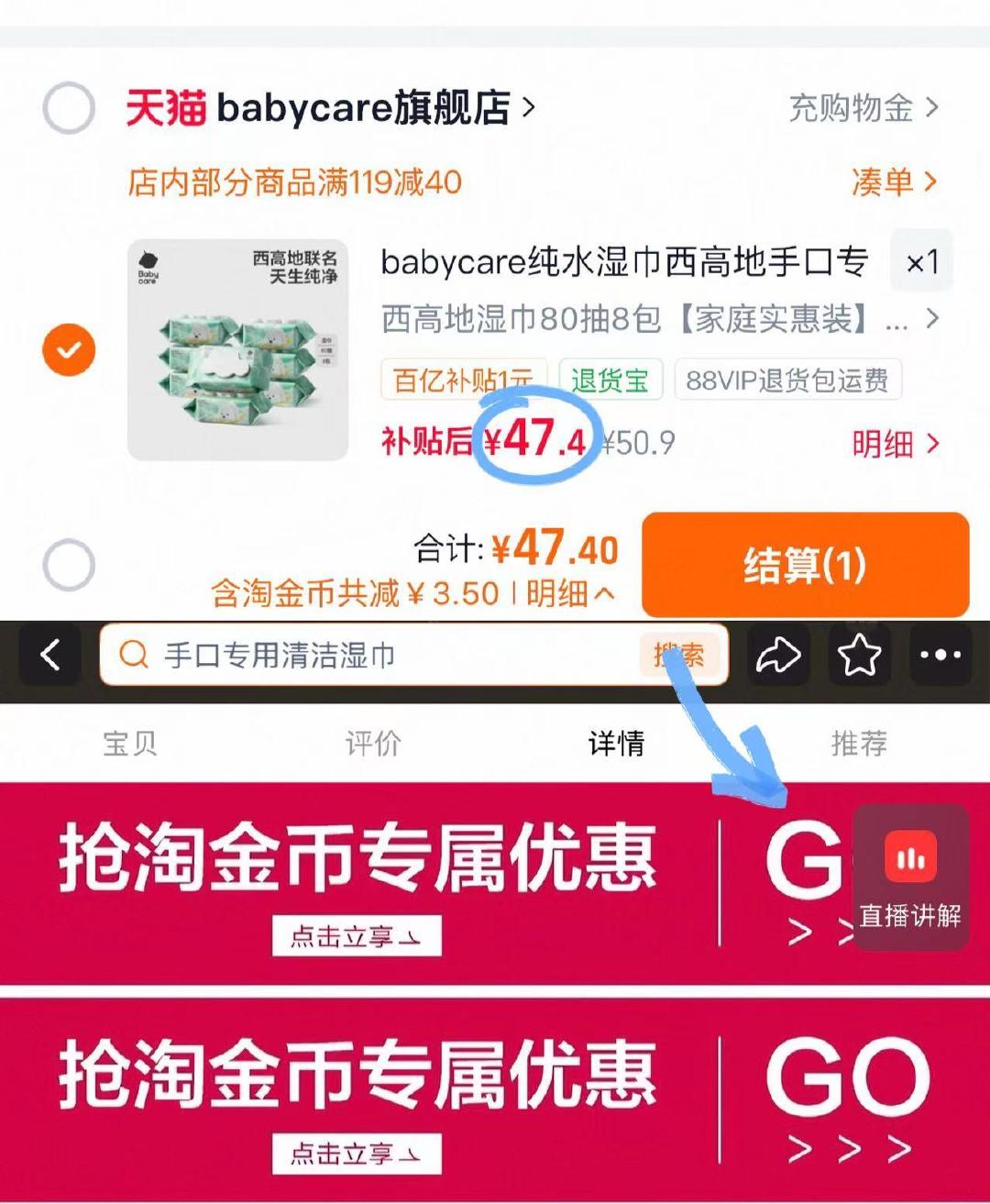 babycare纯水湿巾拍8包 47元 - 86线报