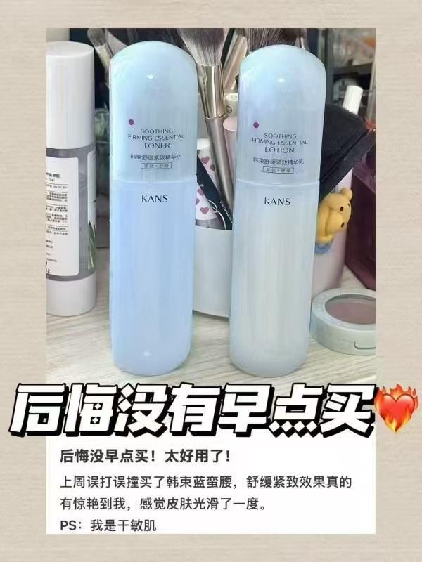 韩束蓝蛮腰水乳2件 36元 - 86线报