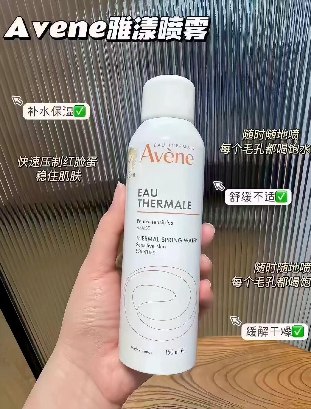 雅漾保湿舒泉喷雾150ml*2瓶 41.7元 - 86线报