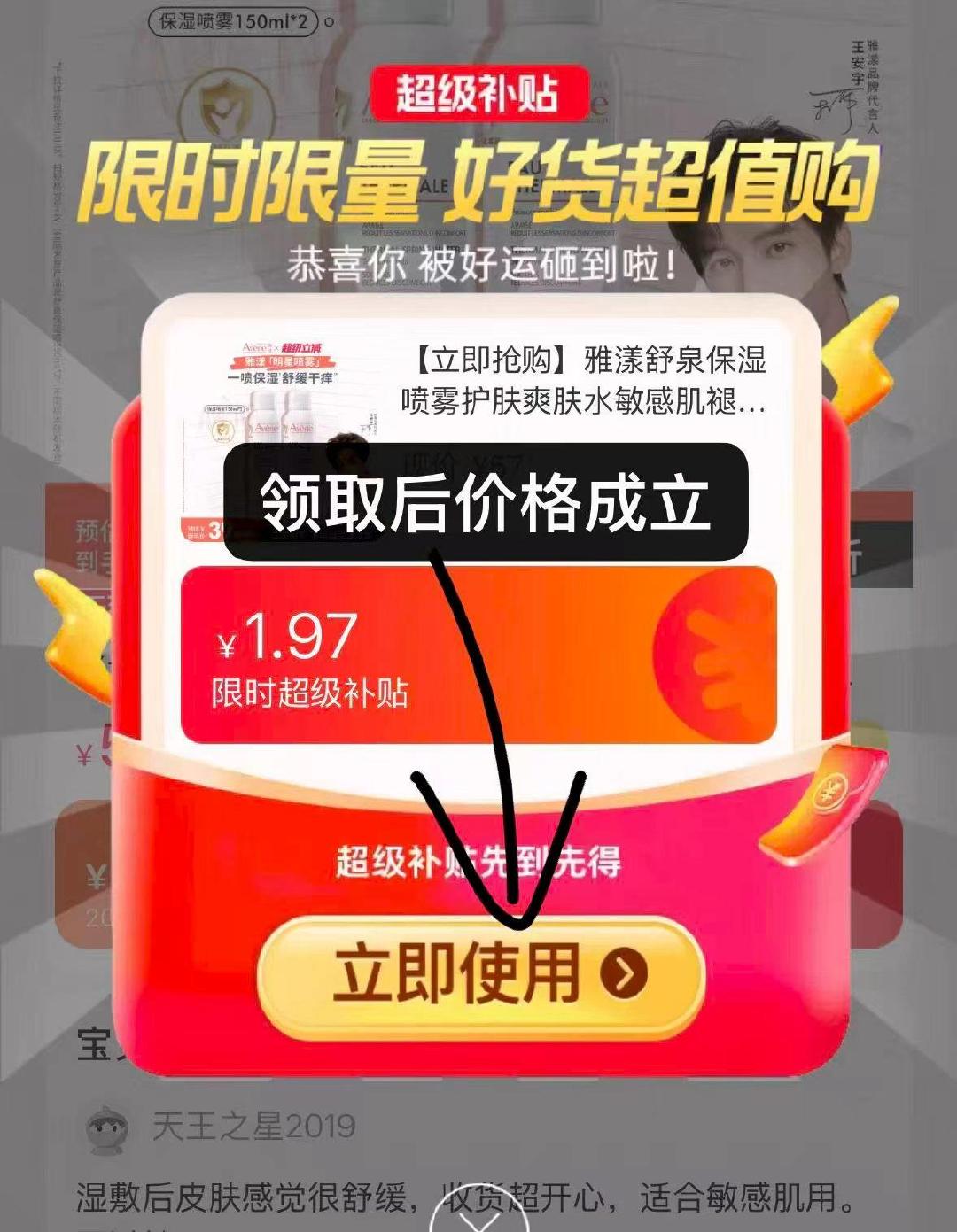 雅漾保湿舒泉喷雾150ml*2瓶 41.7元 - 86线报