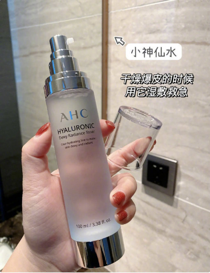 AHC小神仙水乳套装+超多赠水乳各100ml+洁面150ml+赠水乳各60ml 79元 - 86线报