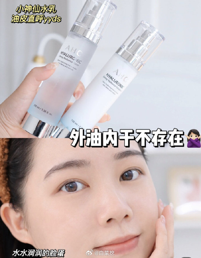 AHC小神仙水乳套装+超多赠水乳各100ml+洁面150ml+赠水乳各60ml 79元 - 86线报 AHC小神仙水乳套装+超多赠水乳各100ml+洁面150ml+赠水乳各60ml 79元 - 86线报