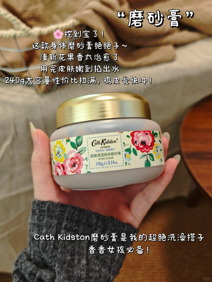 Cath Kidston磨砂膏240g 赠沐浴露30ml 18.6元 - 86线报 Cath Kidston磨砂膏240g 赠沐浴露30ml 18.6元 - 86线报