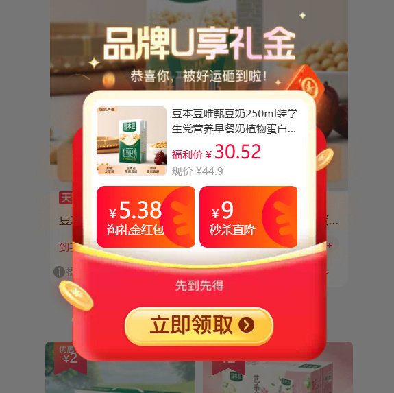 豆本豆唯甄豆奶250ml*24盒 25.7元 - 86线报