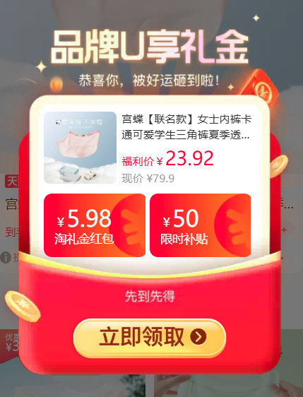 宫蝶内裤礼盒弹天降5条礼盒装 22.4元 - 86线报 宫蝶内裤礼盒弹天降5条礼盒装 22.4元 - 86线报