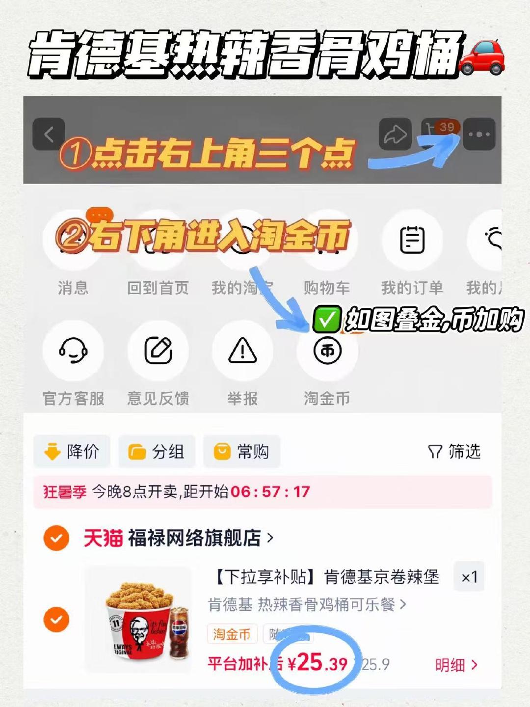 肯德基热辣香骨鸡桶 25.3元 - 86线报