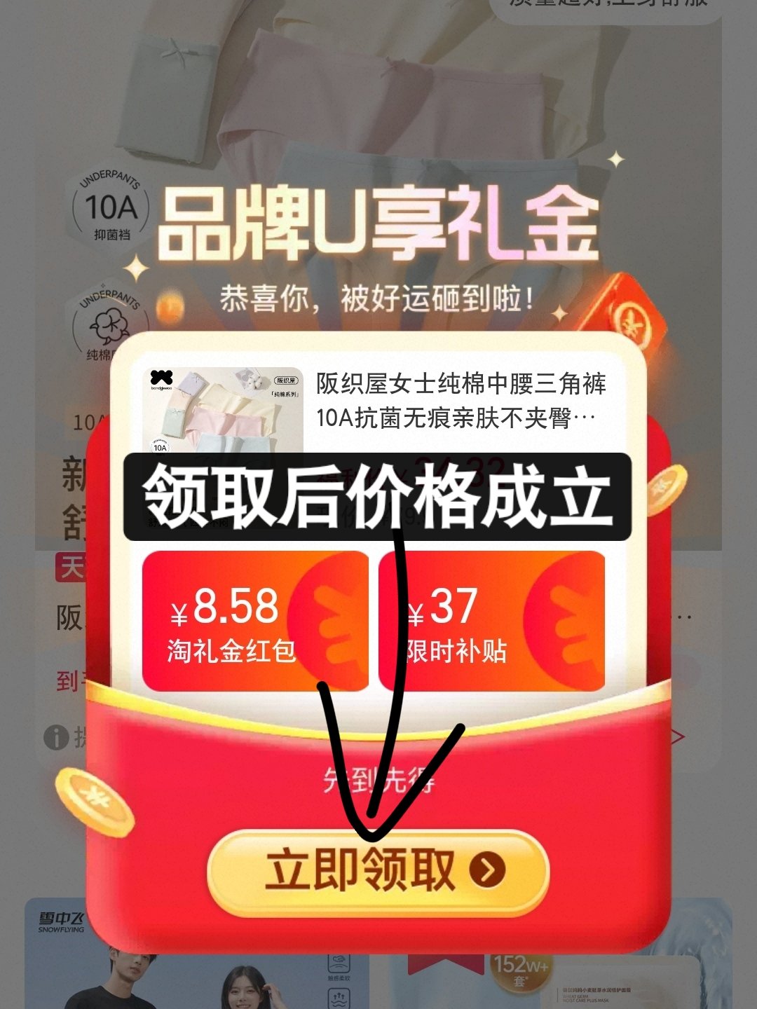 阪织屋女士纯棉内裤4条 32.7元 - 86线报