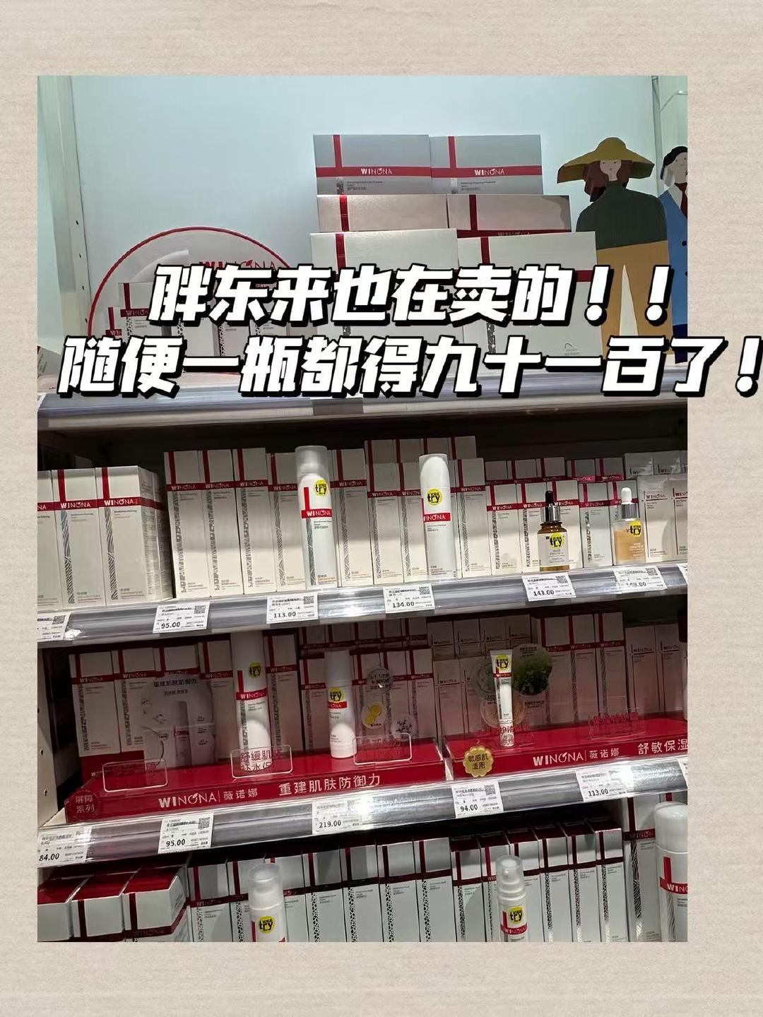 薇诺娜洁面凝胶80g 24元 - 86线报