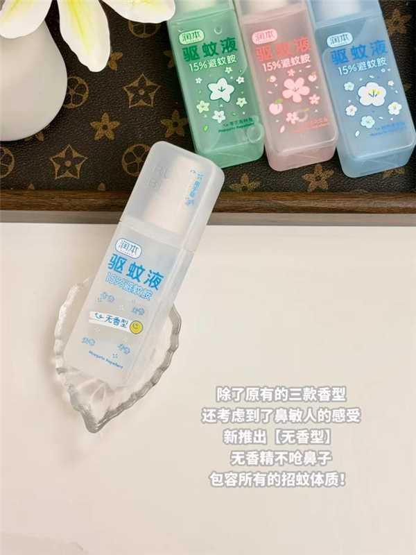 润本驱蚊喷雾75ml 9.9元 - 86线报