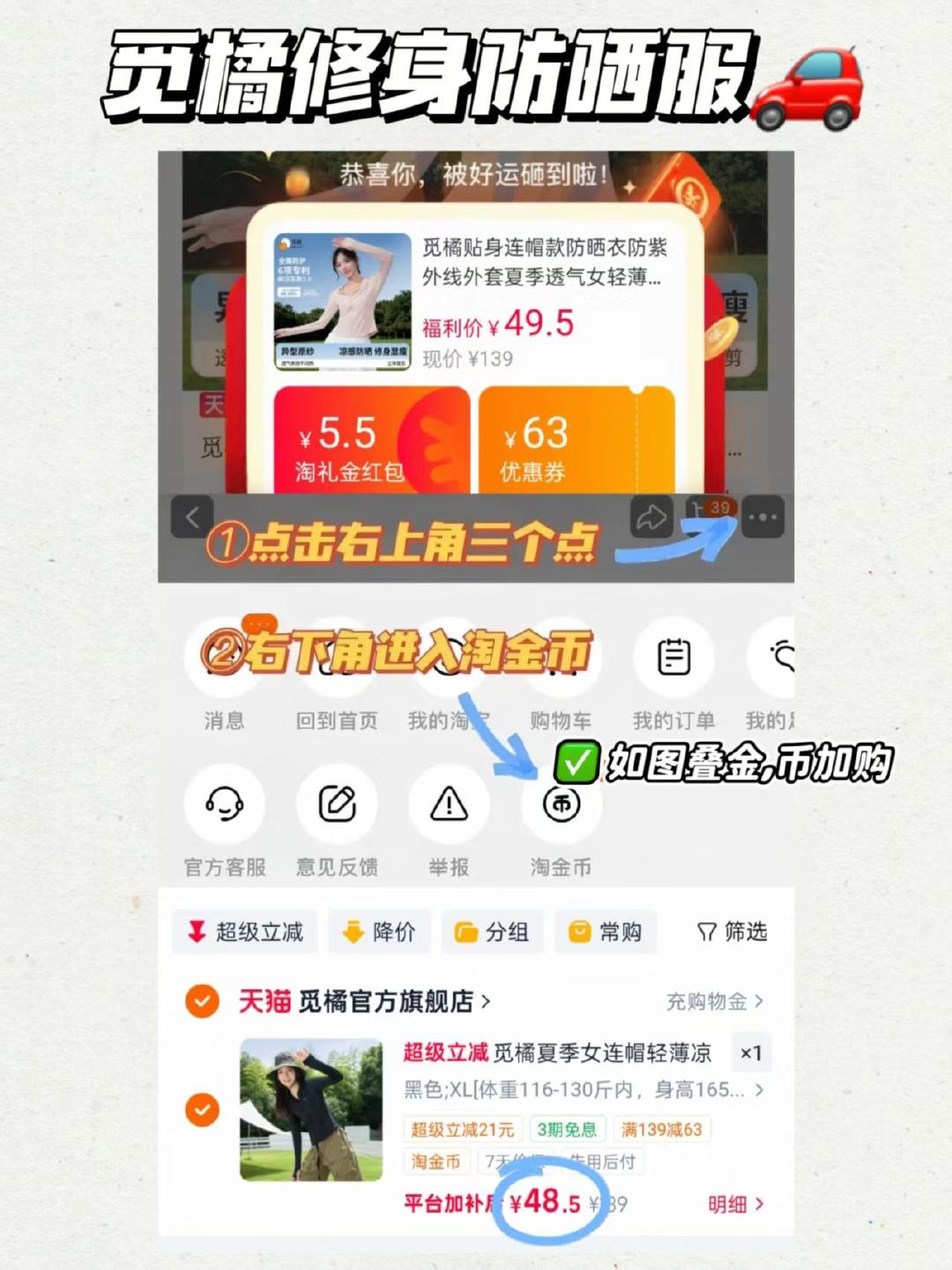 觅橘修身连帽款防晒衣 48元 - 86线报