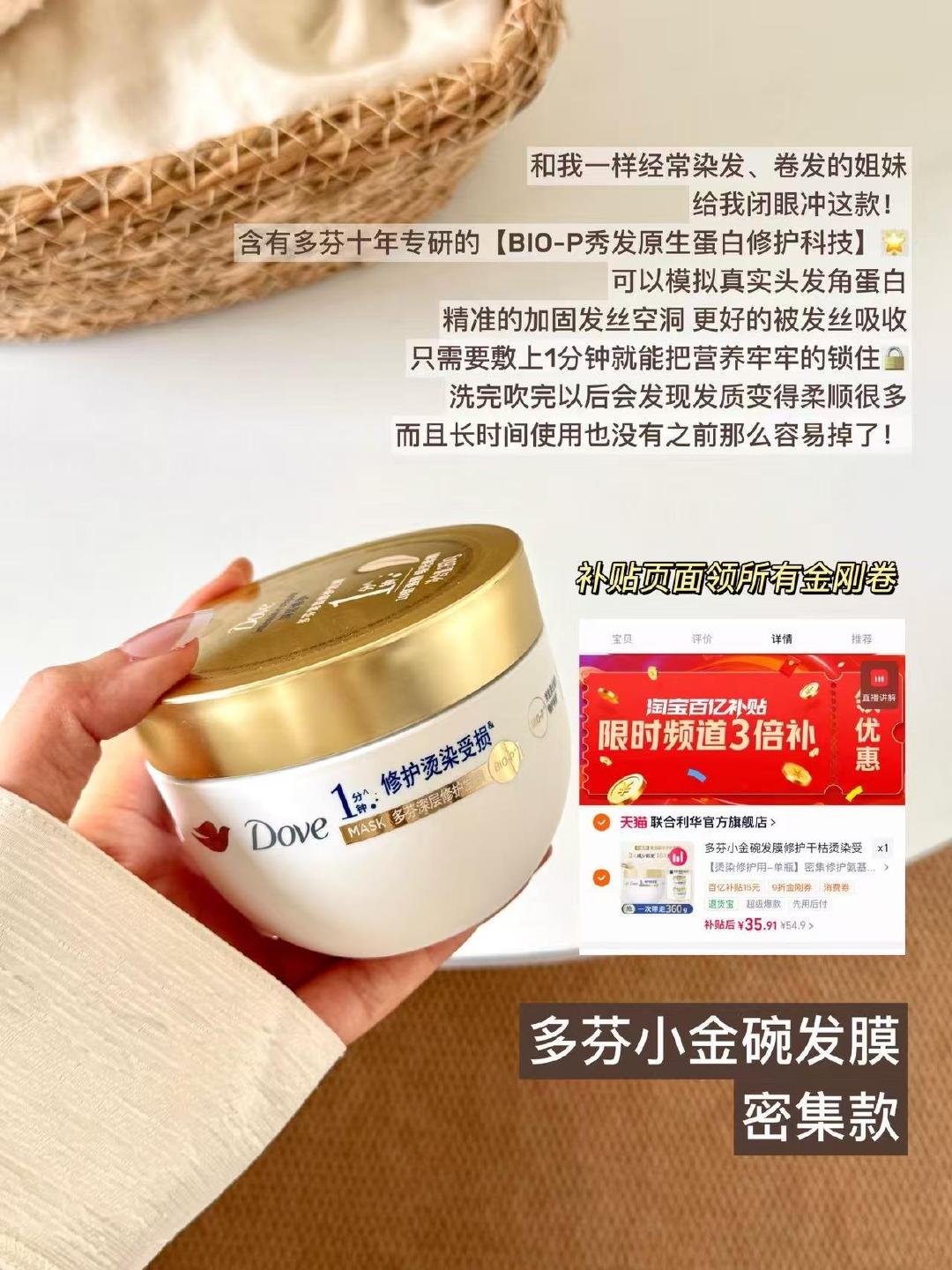 多芬小金碗发膜到手三瓶含赠共360g 35.9元 - 86线报
