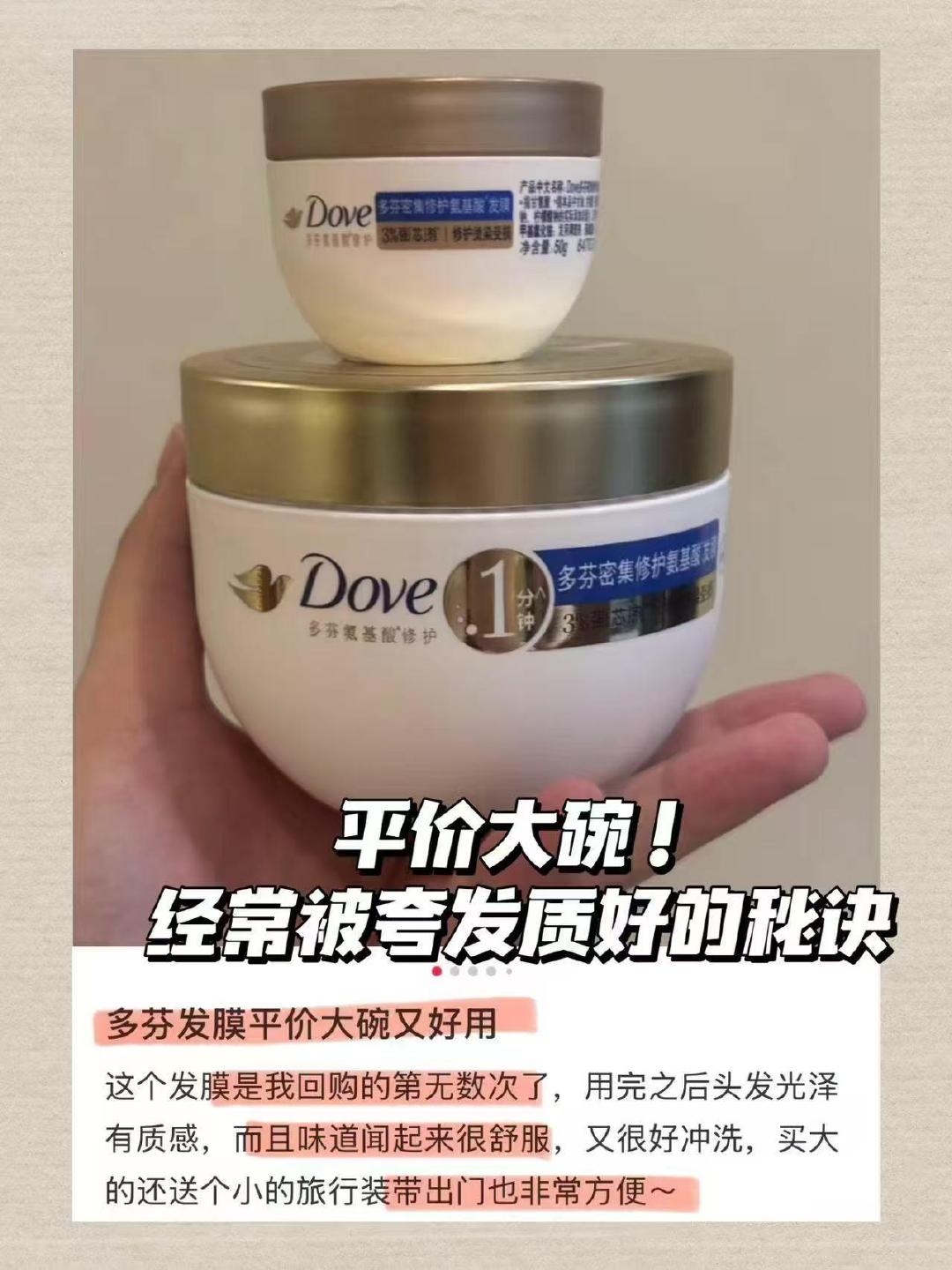 多芬小金碗发膜到手三瓶含赠共360g 35.9元 - 86线报 多芬小金碗发膜到手三瓶含赠共360g 35.9元 - 86线报