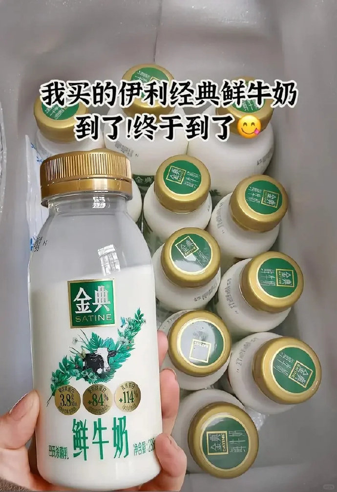 伊利金典鲜牛奶208ml*8+有机鲜牛奶260ml*2 30.56元 - 86线报 伊利金典鲜牛奶208ml*8+有机鲜牛奶260ml*2 30.56元 - 86线报