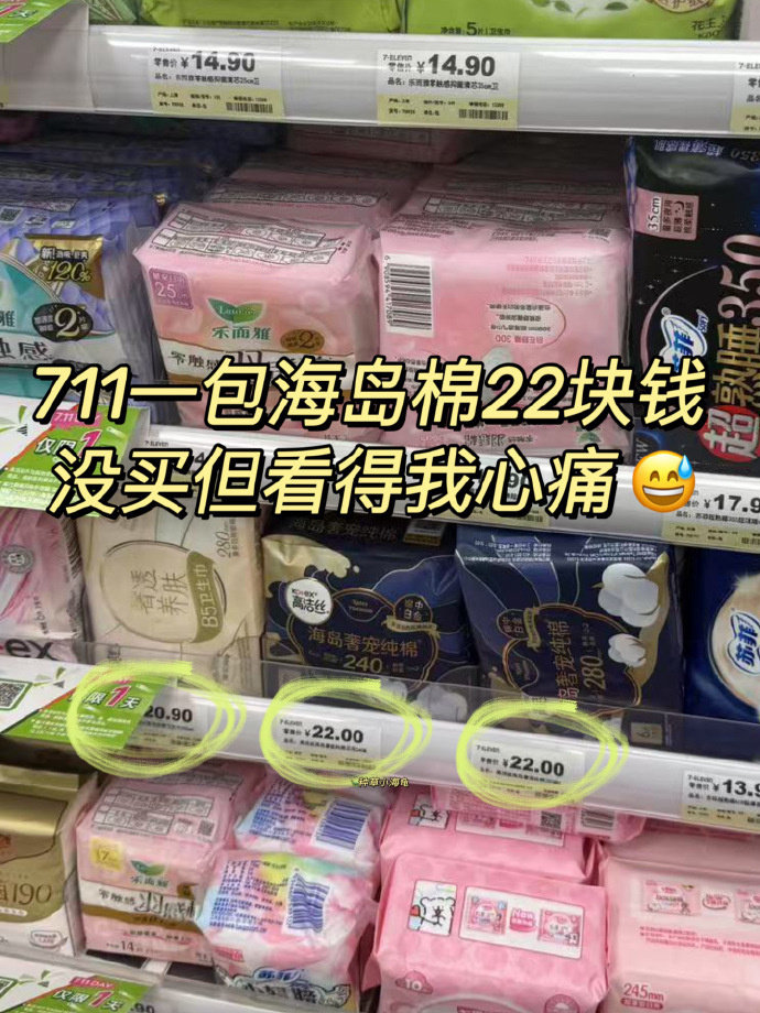 高洁丝阳光烘烘组合8包 34.48元 - 86线报