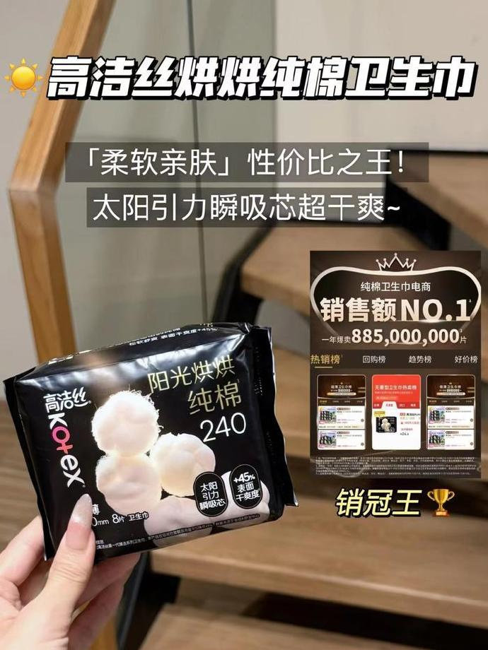 高洁丝阳光烘烘组合8包 34.48元 - 86线报
