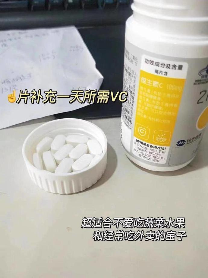 21金维他维生素C片60粒*2瓶 19.9元 - 86线报 21金维他维生素C片60粒*2瓶 19.9元 - 86线报