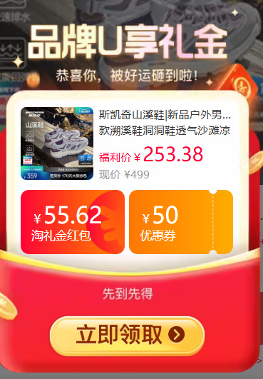 斯凯奇山溪溯溪鞋 192元 - 86线报