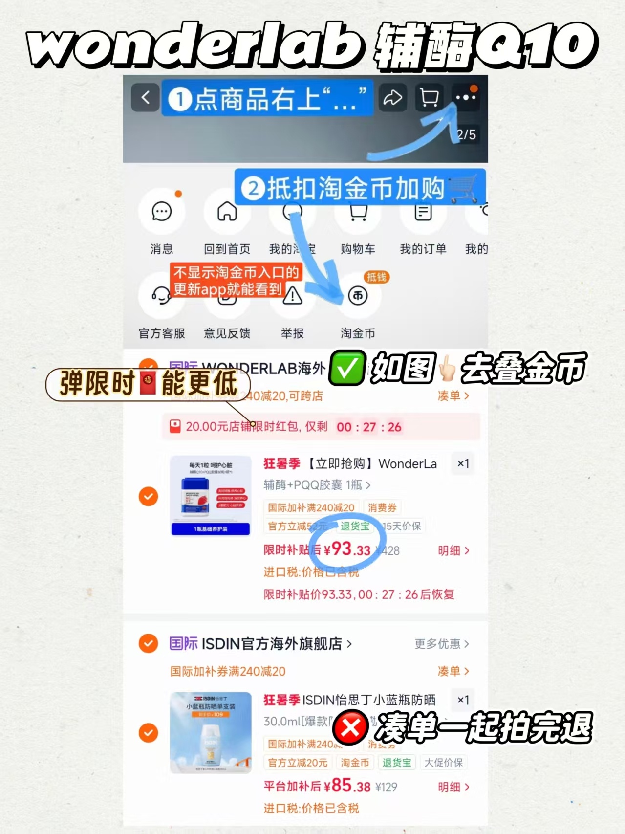 WonderLab辅酶Q10 60粒 93元 - 86线报