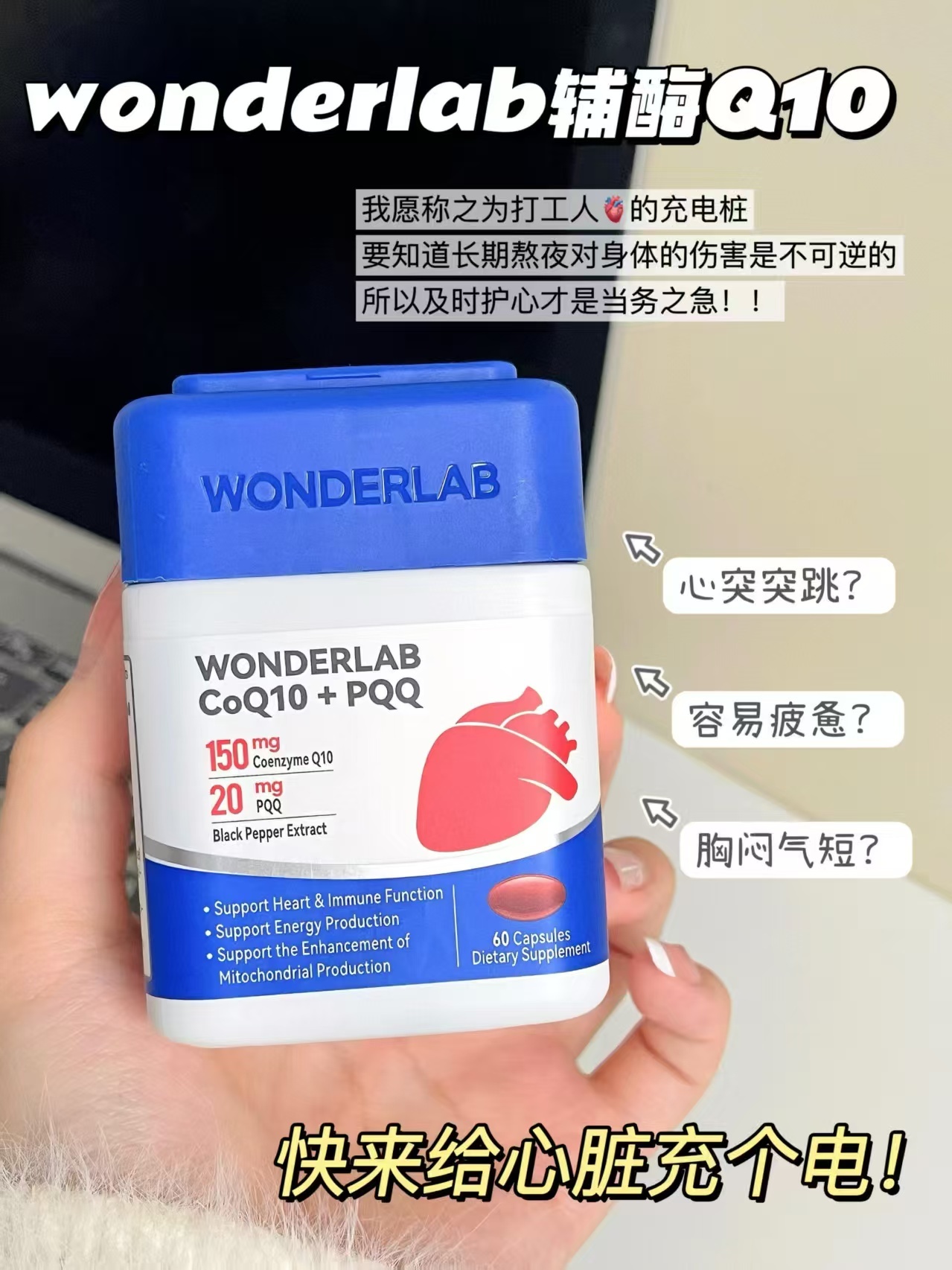 WonderLab辅酶Q10 60粒 93元 - 86线报