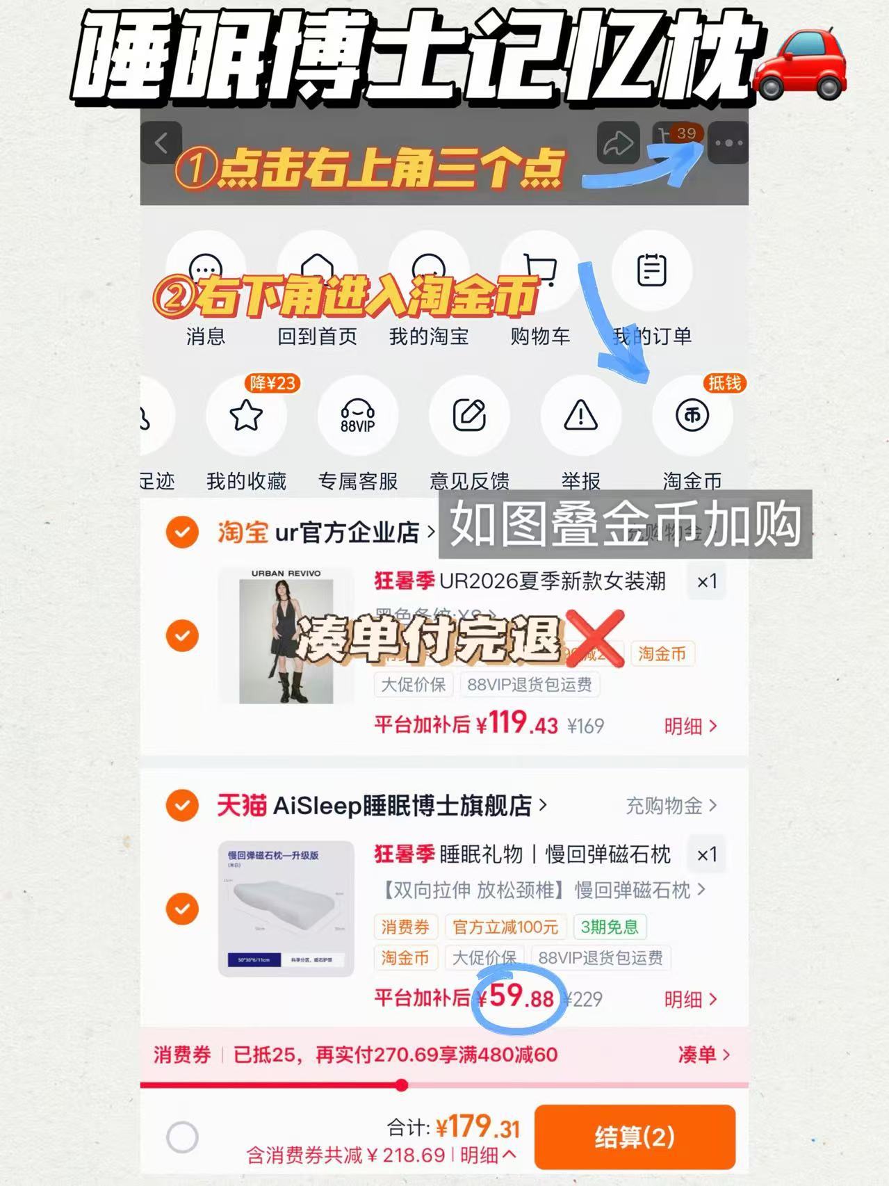 睡眠博士深睡记忆枕 59元 - 线报酷