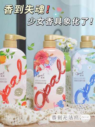 澳宝持久留香沐浴露500ml×3瓶 26.9元 - 86线报