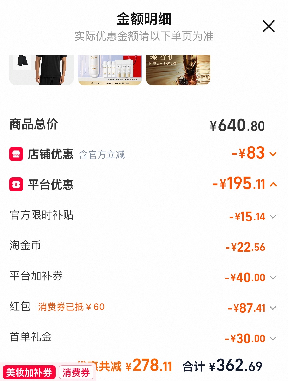 olay水光小白瓶30ml+赠30ml+赠美白水50ml×3+小白伞防晒10ml×3 22.56元 - 86线报