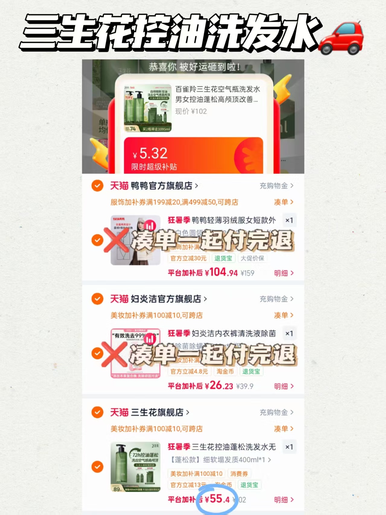 三生花控油洗发水赠7.5ml*2荟员+赠洗发水200ml 55.4元 - 86线报