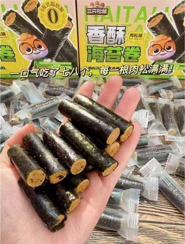 三只松鼠海苔肉松卷 9.9元 - 86线报