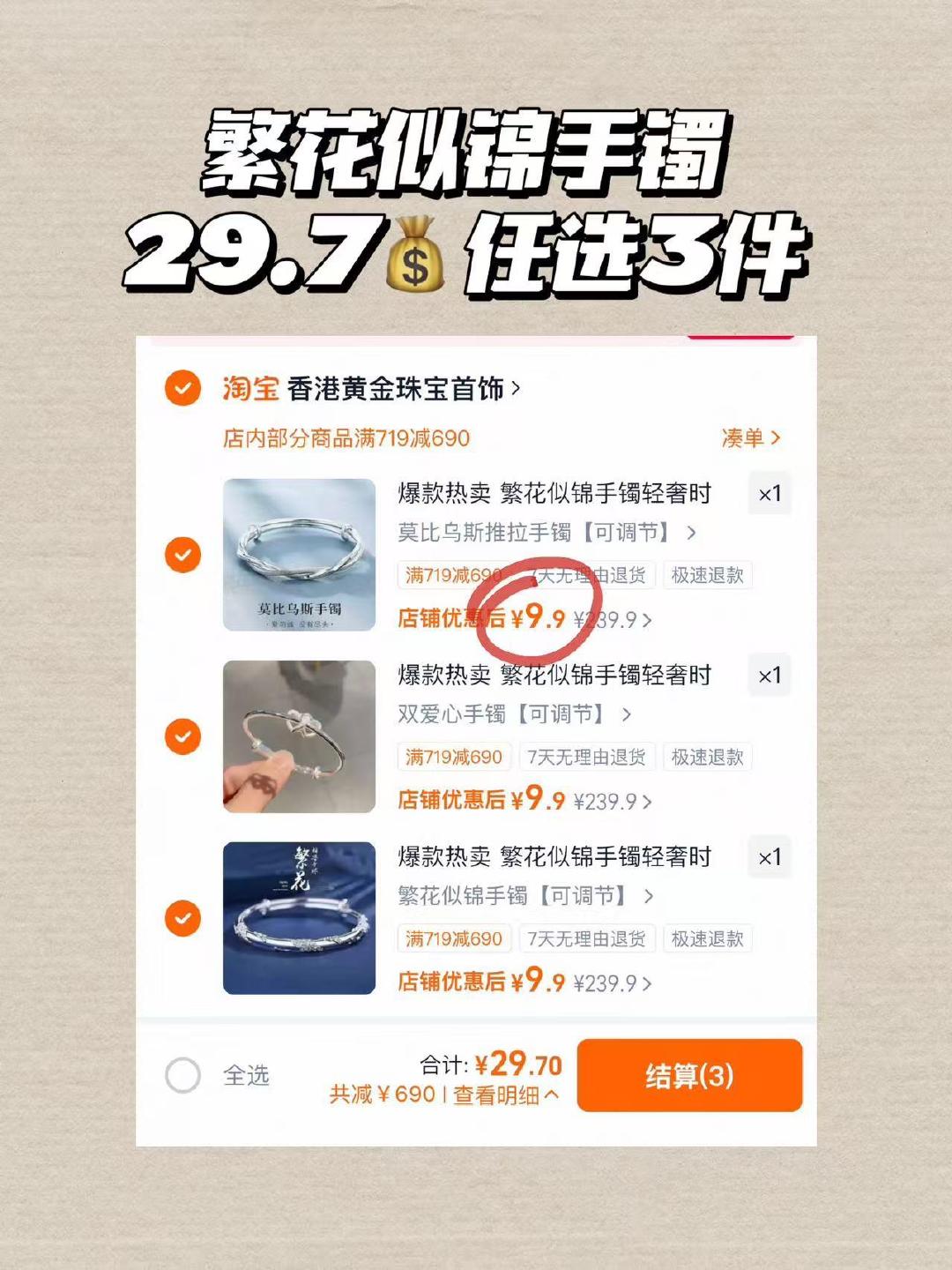 9.9/只‼️繁花似锦银手镯 手腕间一圈银光巨好看 29💰拍3件 - 线报酷