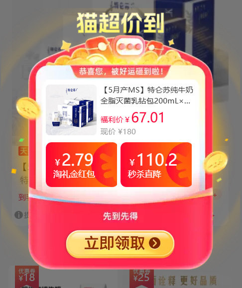 特仑苏纯牛奶全脂灭菌乳钻包200ml*10包*2提 48元 - 86线报