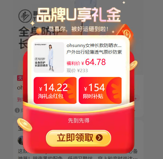 Ohsunny长款防晒衣 54元 - 86线报