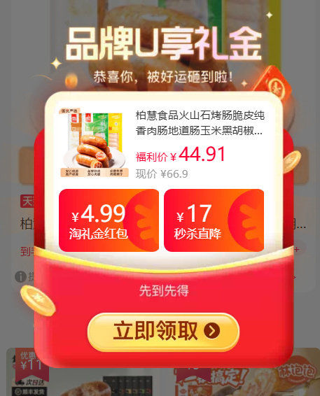 柏慧烤肠500g*3袋共24根 38.07元 - 86线报