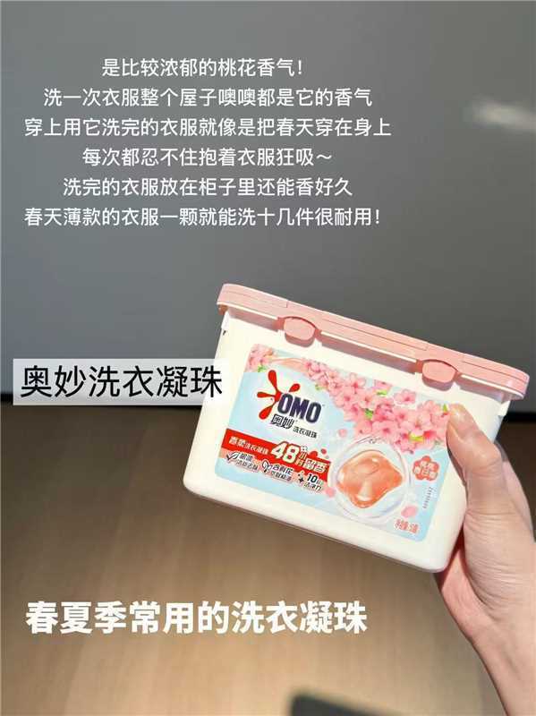 奥妙洗衣凝珠50颗×2盒 25.1元 - 86线报 奥妙洗衣凝珠50颗×2盒 25.1元 - 86线报
