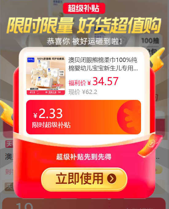 澳贝闭眼熊棉柔巾80抽*6包 27.9元 - 86线报 澳贝闭眼熊棉柔巾80抽*6包 27.9元 - 86线报