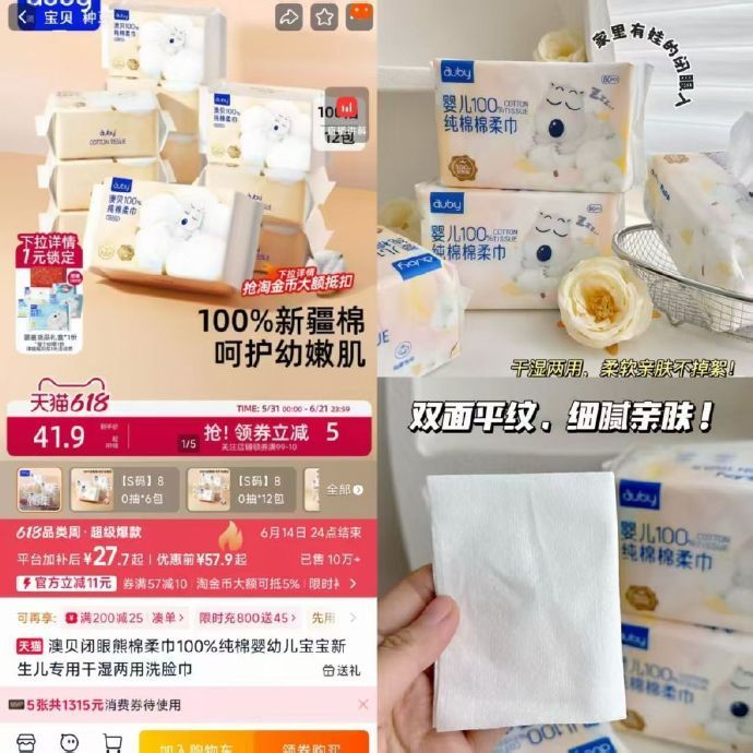 澳贝闭眼熊棉柔巾80抽*6包 27.9元 - 86线报