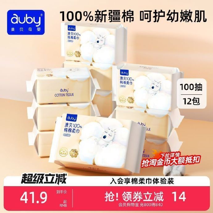澳贝闭眼熊棉柔巾80抽*6包 27.9元 - 86线报 澳贝闭眼熊棉柔巾80抽*6包 27.9元 - 86线报
