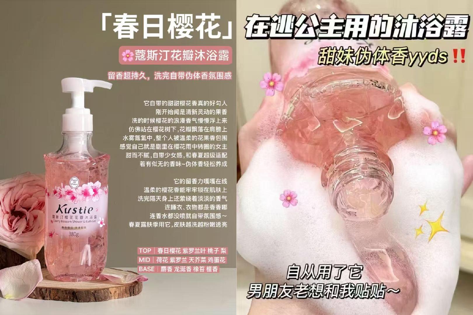 蔻斯汀沐浴露550ml大容量 16元 - 86线报
