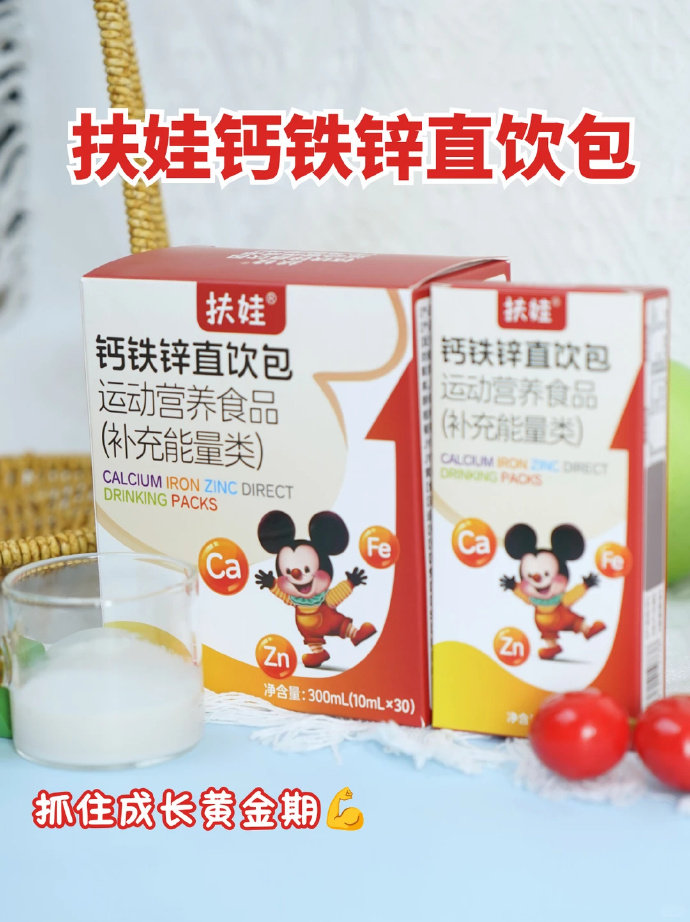 扶娃柠檬酸钙铁锌直饮包10ml*30条/盒 35.3元 - 86线报