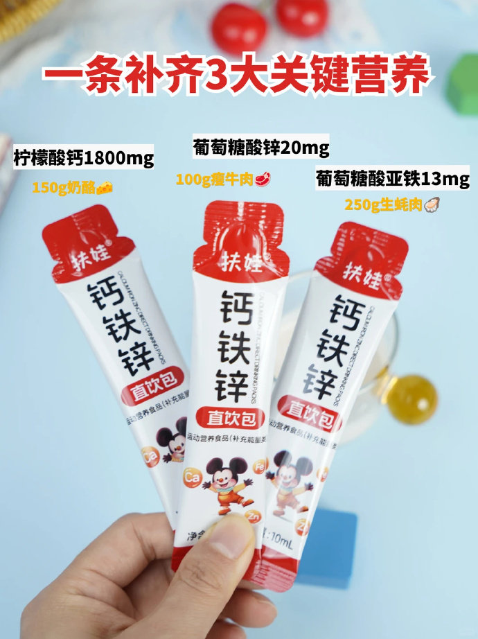 扶娃柠檬酸钙铁锌直饮包10ml*30条/盒 35.3元 - 86线报