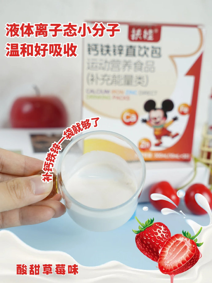 扶娃柠檬酸钙铁锌直饮包10ml*30条/盒 35.3元 - 86线报