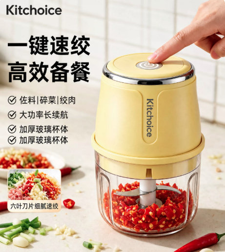 德国kitchoice电动捣蒜器 9.9元 - 86线报