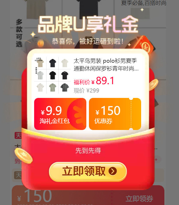 太平鸟夏季翻领POLO衫超多款任选 72.93元 - 86线报