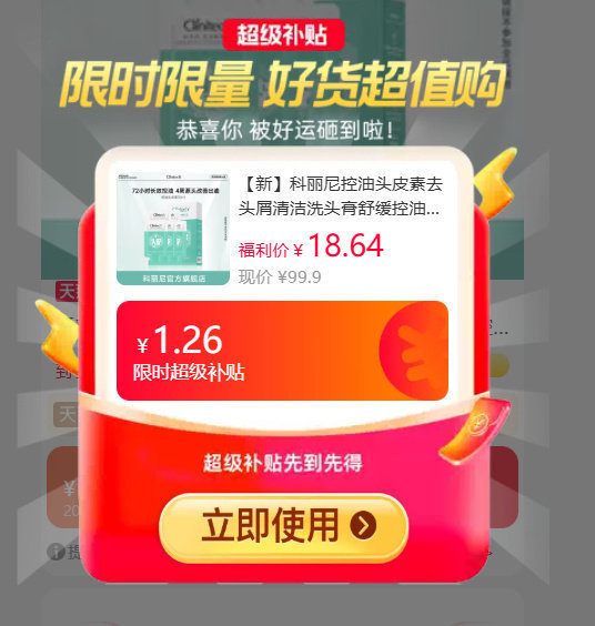 科丽尼头皮素30ml 15.65元 - 86线报