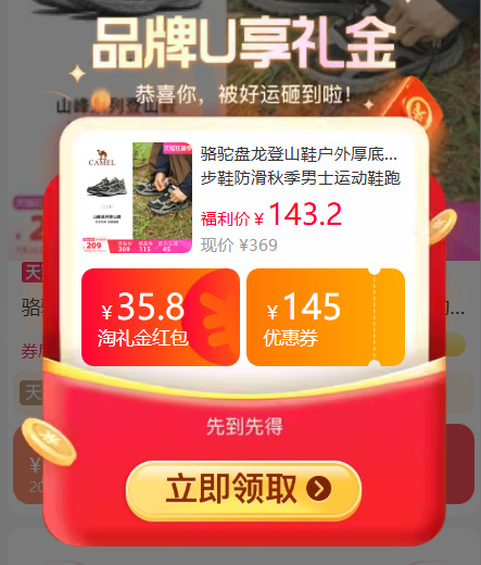 骆驼盘龙登山鞋 97元 - 86线报 骆驼盘龙登山鞋 97元 - 86线报