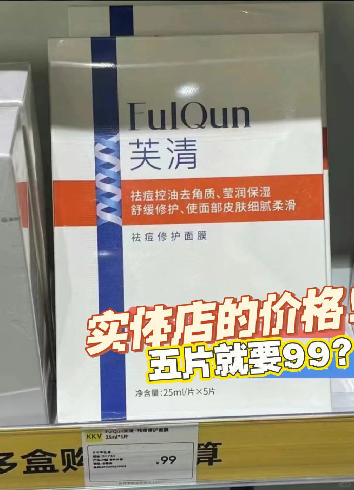 芙清白膜械号医用敷料12片 76元 - 86线报