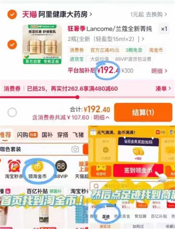 兰蔻菁纯眼霜15ml*2 96元 - 86线报