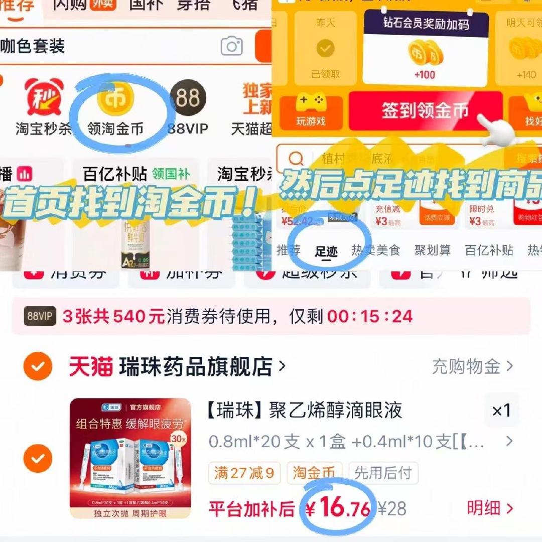 瑞珠滴眼液30支 16元 - 折送网 瑞珠滴眼液30支 16元 - 折送网