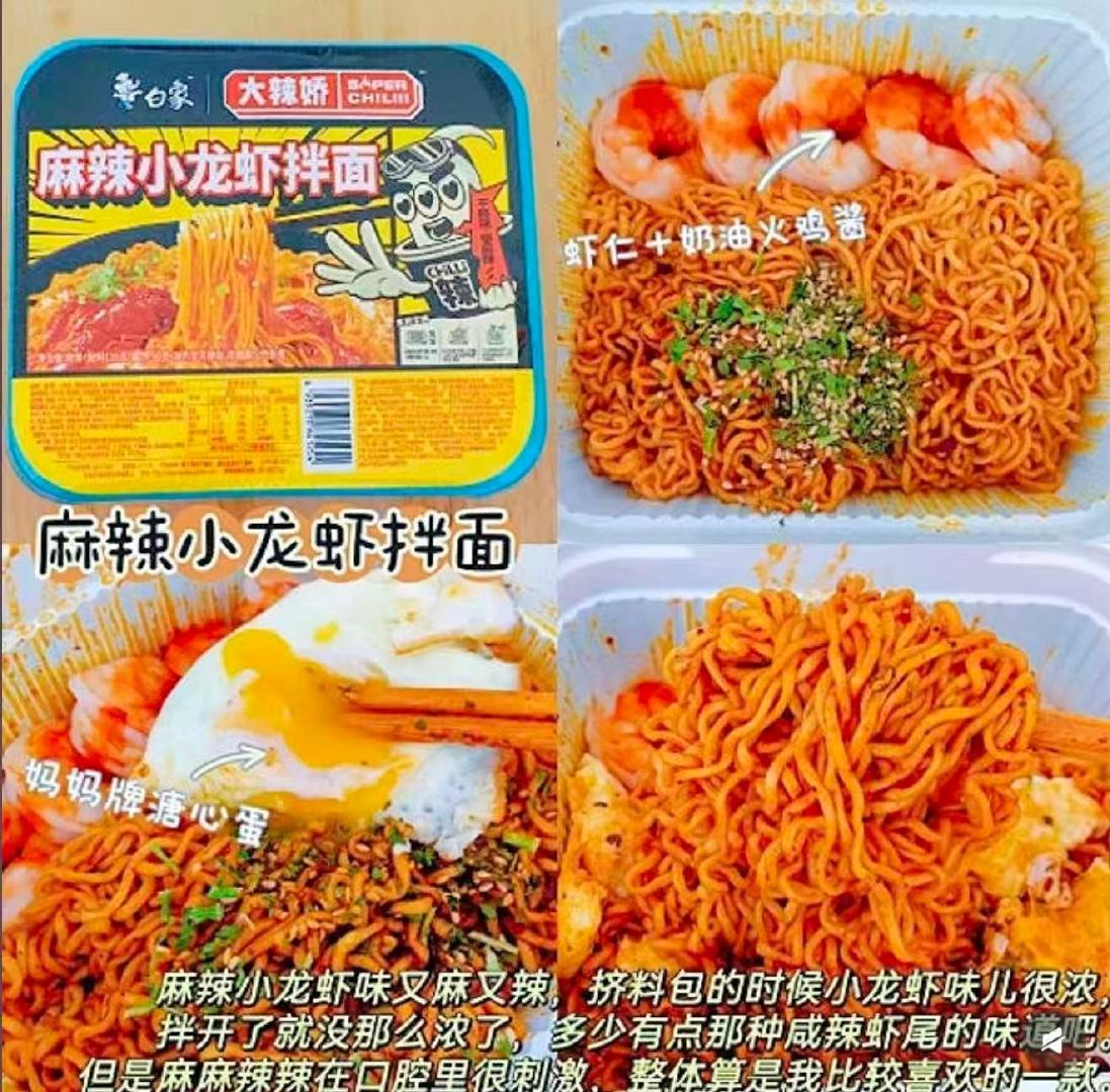 白象拌面任选8件 29.9元 - 86线报