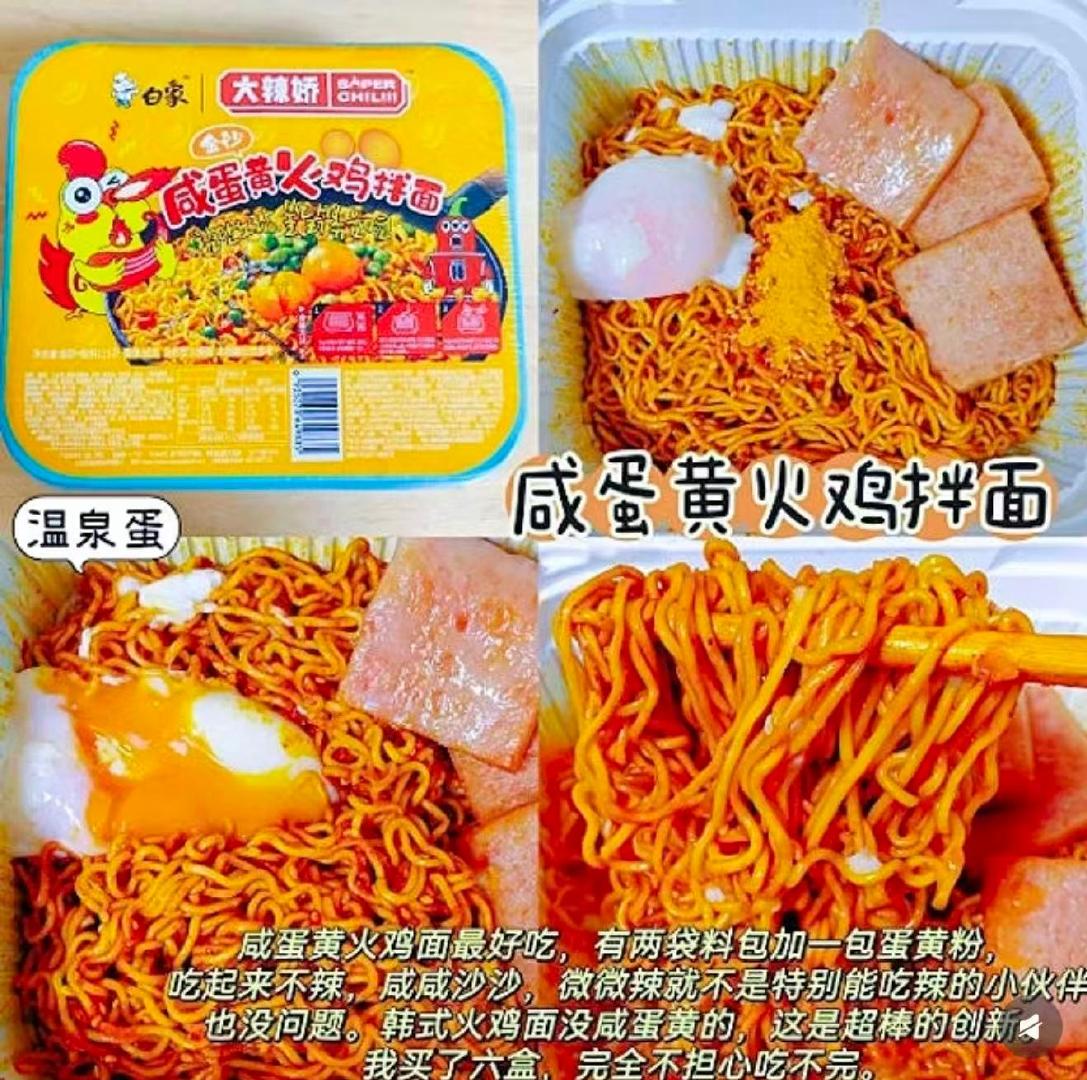 白象拌面任选8件 29.9元 - 86线报